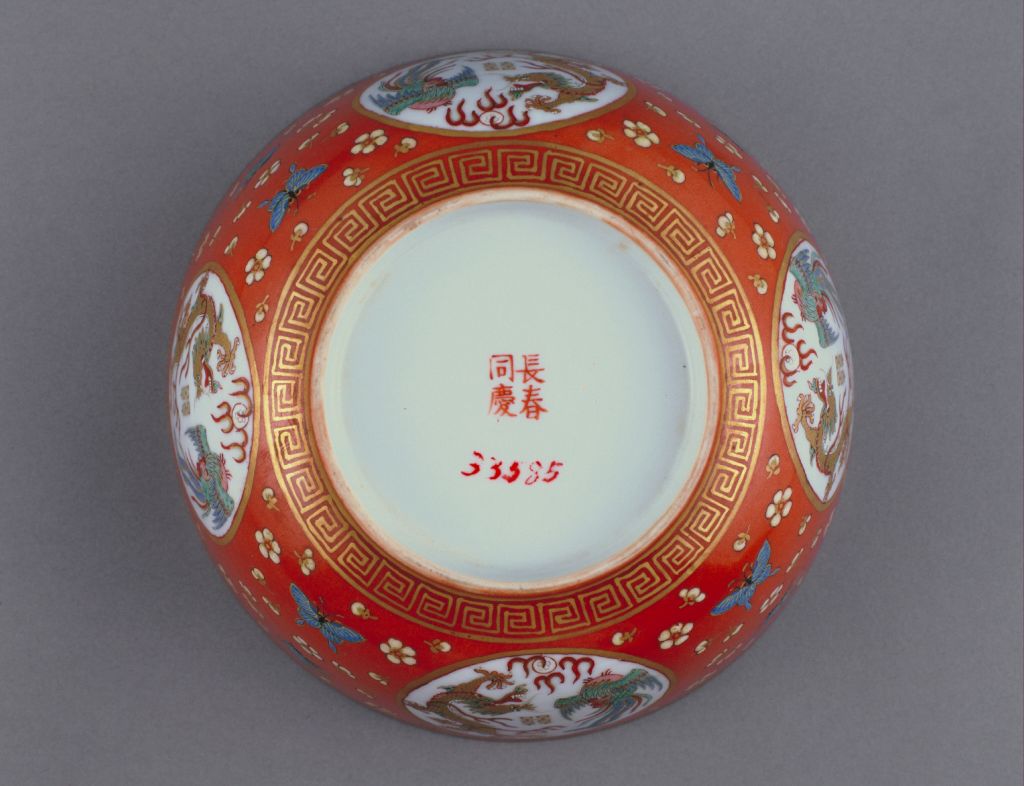 图片[2]-Red Glazed Kai Guang Jin Xi Zi Bowl-China Archive